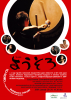 Yo-soro