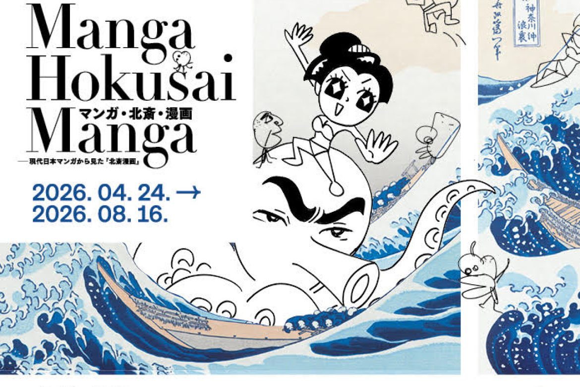 Manga kiállítás 2026